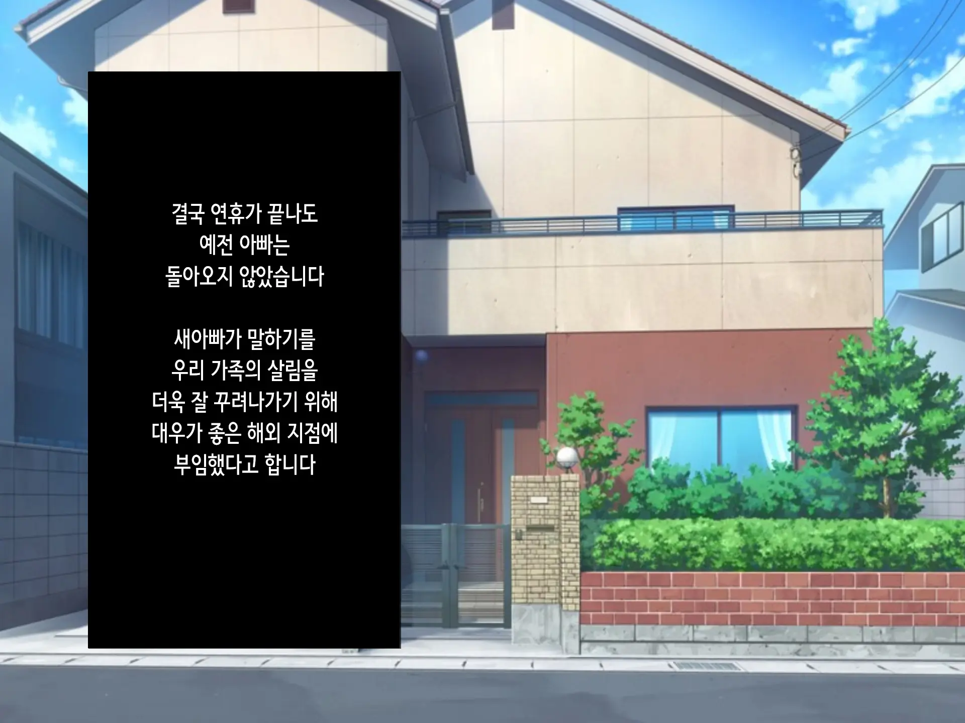 Papakatsu Saimin Matching Appli ~Namaiki Na Anoko No Atarashii Papa Ni Nacchaimashita~ | 파파카츠 최면 매칭 어플 ~건방진 딸의 새로운 아빠가 돼버렸습니다~